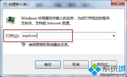 win7电源图标不见了怎么办|win7电源图标不显示解决方法