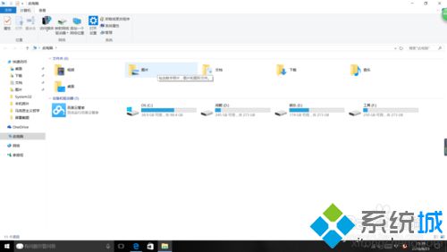 windows10系统下找不到截屏后图片的解决步骤3