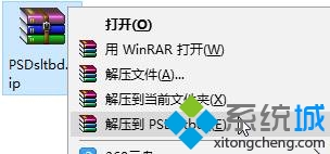 Win10系统无法查看PSD文件缩略图的解决步骤2