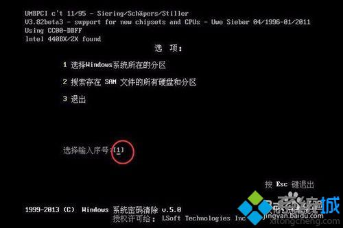 windows10系统电脑开机密码的破解步骤3