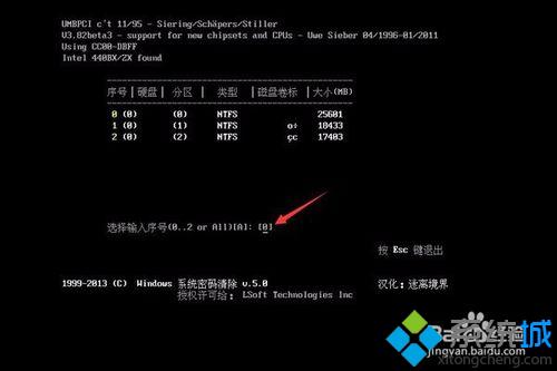 windows10系统电脑开机密码的破解步骤4