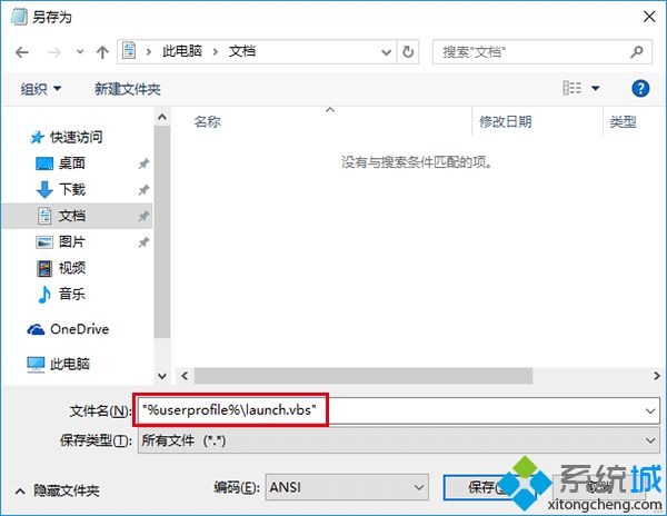 Win10更改资源管理器打开位置的步骤2