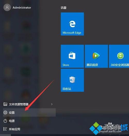 windows10系统无法更改默认应用程序的解决步骤1