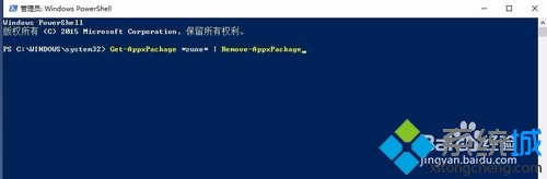 windows10系统无法更改默认应用程序的解决步骤6