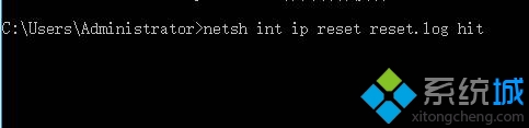输入：netsh int ip reset reset.log hit 