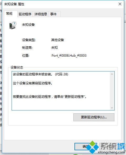 Windows10安装xbox360山寨无线接收器驱动的步骤2