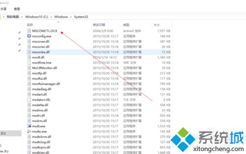 Windows10系统提示缺少mscomctl.ocx文件的解决步骤4