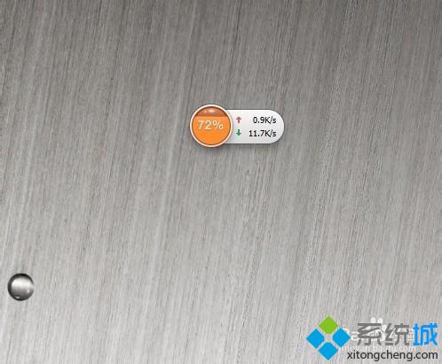 windows10系统下使用360加速球进行加速的步骤1