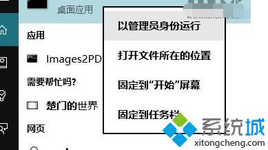 win10系统下word2013打不开的解决步骤2