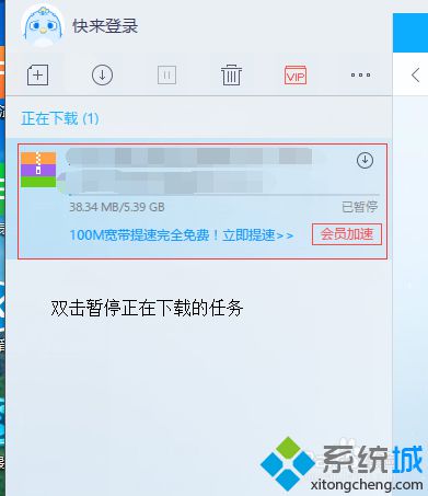 win10使用迅雷下载时显示资源不足的解决方法一步骤1