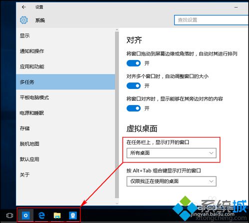 windows10系统添加或删除虚拟桌面的步骤4