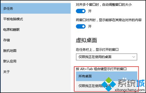 windows10系统添加或删除虚拟桌面的步骤5