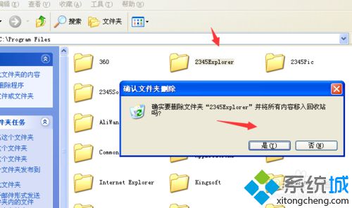 win10系统下2345浏览器主页一直跳出的解决步骤3