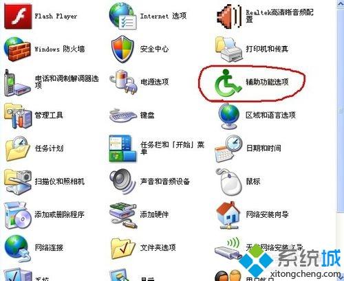 电脑按shift键就出现windows media player的解决方法