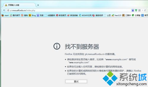 win10下火狐打不开ipv6网站的解决步骤1