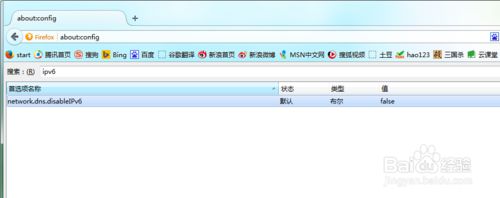 win10下火狐打不开ipv6网站的解决步骤5