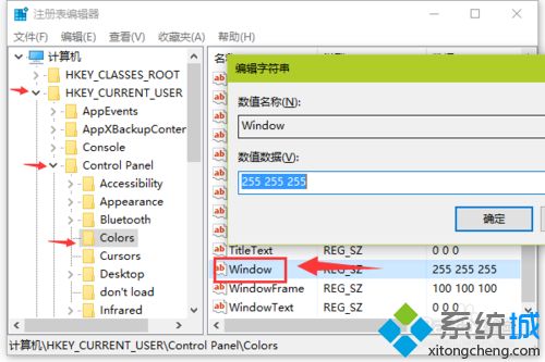 windows10系统开启护眼功能的方法