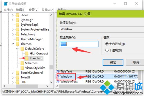 windows10系统开启护眼功能的方法