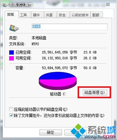 Win7系统让C盘一直保持最佳运行状态的方法