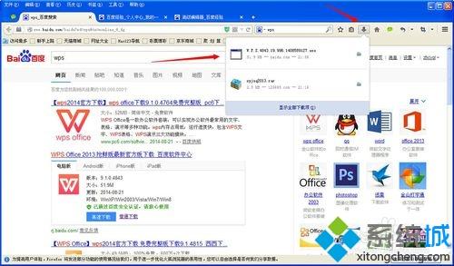 windowsxp系统如何安装金山WPS办公软件