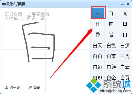 电脑QQ添加手写输入的方法