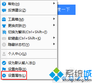 xp系统进入百度输入法设置界面的两种方法