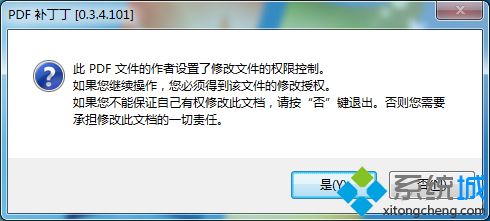 windows10系统PDF文档忘记密码的两种解决方法