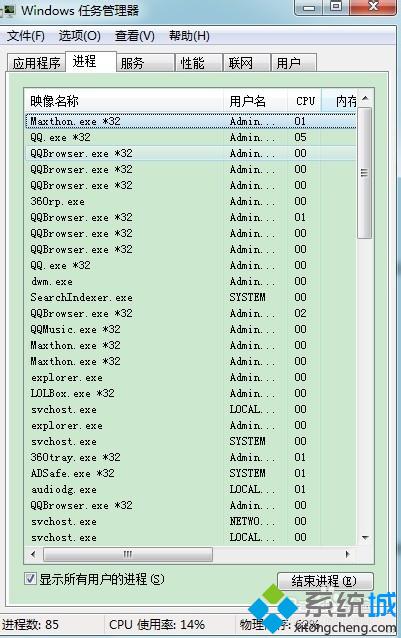 windowsxp系统下剑网三延迟的解决步骤2