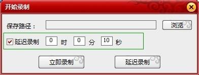 windowsxp系统下怎样录制网页视频