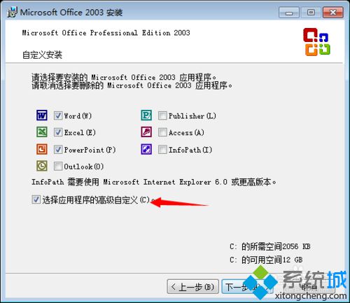 win10系统安装Office Document imaging的方法二步骤2