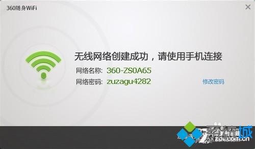 win10系统电脑中360wifi无法启动如何处理