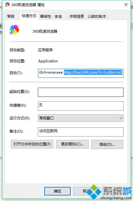 win10系统打开360浏览器会自动跳转到hao123的解决步骤3.1