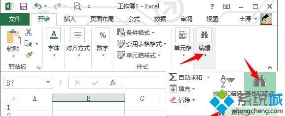 win10系统下如何用excel表格查找和替换功能