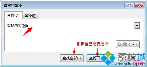 win10系统下如何用excel表格查找和替换功能