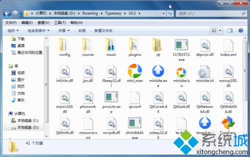 win10去除金山打字通弹窗广告的步骤4