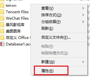 windows10系统下D盘都变成我的文档的解决步骤2