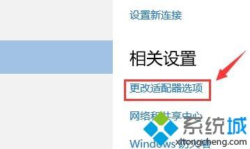 win10系统让网络自动连接的设置步骤