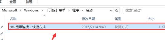 win10系统让网络自动连接的设置步骤