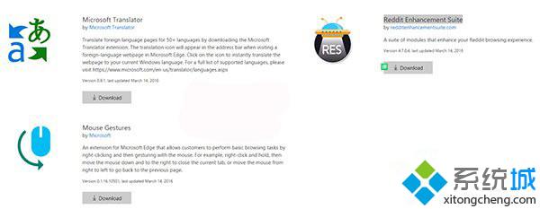 Windows10 Edge浏览器扩展程序功能