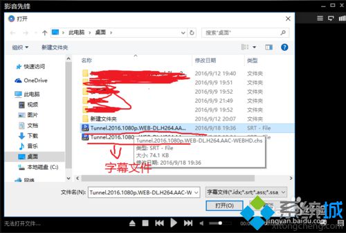 windows10系统下影音先锋搜索字幕的步骤5.1