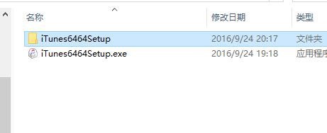 windows10系统下itunes出现回滚安装失败的解决步骤2