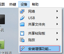 windows10系统与vbox中的linux设置共享文件夹的步骤1