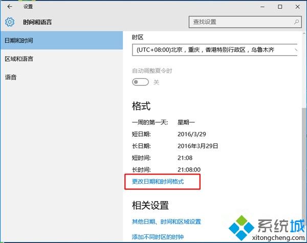 Win10系统任务栏时间不显示月份如何解决