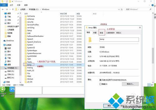 windows10系统安装软件提示2503、2502错误的解决步骤2