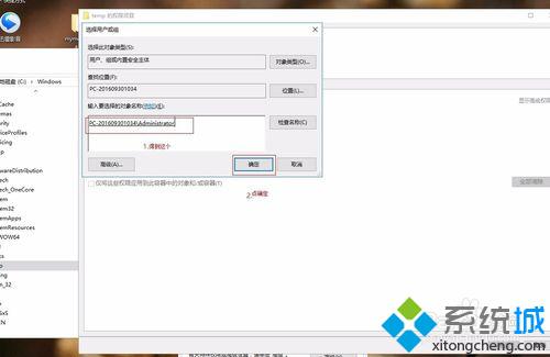 windows10系统安装软件提示2503、2502错误的解决步骤9