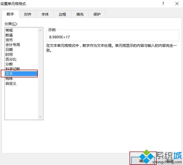 excel表格输入长数字会乱码的具体解决教程