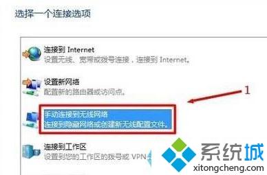 windows10系统怎么添加隐藏wifi