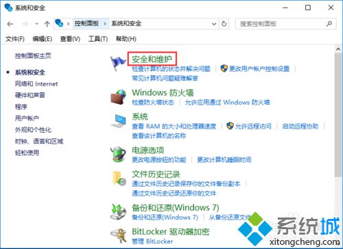 win10系统每次打开软件都会弹出账户控制的解决方法一步骤3