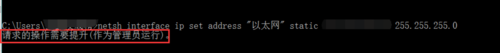 win10系统修改不了IP提示“出现了一个意外情况”的解决步骤3