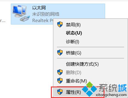 win10系统修改不了IP提示“出现了一个意外情况”的解决步骤10